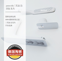 (Germany Taobao) tax package Hans xx Pravida three-hole flanging bathtub faucet 15432400