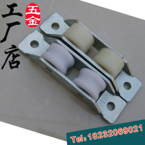 Plastic steel doors and windows double pulley 95 gate wheel bearing flat groove wheel lower wheel flat groove pulley