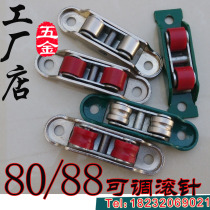 Plastic steel door and window pulley 80 88 double wheel adjustable balance wheel sliding door window accessories roller push door and window