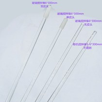 Glass stirring rod can be matched with silicone head organic glass stick 6mm 300MM 300MM 30cm ten