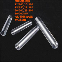 Glass test tube round bottom 12 * 100 15 * 100 15 * 150 18 * 180 20 200 200 25 30 30 can be set