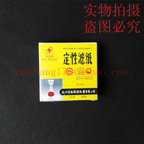 Qualitative filter paper Hangzhou Fuyang Rising Star Card 7 911 12 5 15 15 18 60 60 medium Slow 10 Box