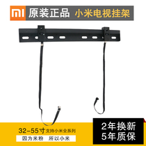Universal Xiaomi 32-55 inch universal Xiaomi Skyworth TV wall hanger L-WH02 with drawstring reinforced model