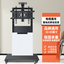 TV mobile cart display floor bracket universal video conference Education live 55 65 75 85 inch