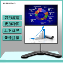 32-inch upper and lower dual-screen display stand Desktop computer base storage line adjustable angle lifting universal rotation