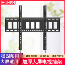 Large screen TV hanger wall bracket universal 55 65 75 86 98 100 inch all-in-one machine hanging wall