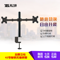 Universal display pylons Computer bracket Sub-bracket Universal rotating dual screen without hole booster frame Clip table bracket