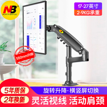 Non-porous display bracket universal rotating universal 17 22 24 27 inch NB H80 computer base height bracket