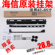 Hisense original TV pylons LG400065 Universal 46 48 49 50 55 60 65 inch pylons