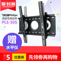 Original Philips LCD TV pylons PLS-505 universal 32-65 inch thickened adjustable TV wall shelf
