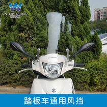 Muscle wolf applies to Yamaha Sun Honda Sanyang motorcycle transparent windshield windshield