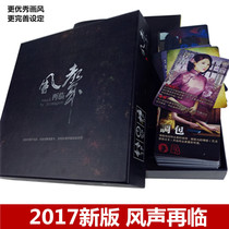 Genuine wind again board game revision plasticable reasoning spy interactive casual party game board game card