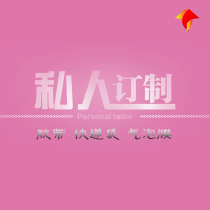 Private custom products