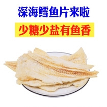 Zhoushan specialty carbon roasted original cod fillets seaweed fish fillets snacks dry 500g spicy cooked fish fillets ready to eat