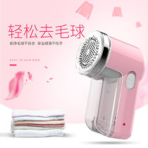Sweater ball removal artifact household clothes pilling hair remover does not hurt clothes rechargeable hair ball trimmer hair removal shaving device