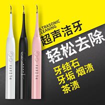 Wireless charging sonic tooth cleaner Vibration cleaning one machine multi-purpose electric toothbrush does not hurt gums brushing artifact Household