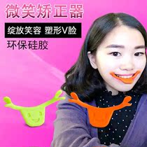 Japan Smile Straightener Mouth Angle Rally Trainer Skinny Lips Smile Keep Smiling Face Practice God