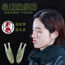 Resin Honey Wax Beauty Nose Scraped Nose Scratcher Facial Beauty Dial Gluten Eyes Beauty Stick Nose Massage Nose Massage Nose Massage