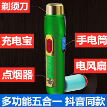 Five-in-one mens razor Lighting cigarette lighter Fan charging treasure Carry 6d mini floating razor