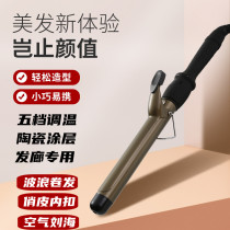 Electric ironing iron curly hair inner buckle curler does not hurt the power generation curler makeup artist special big wave hairdressing stick barber shop