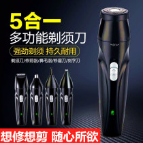 Mini shaving device Shaving pubic hair Private parts trimmer Five-in-one portable razor Nose hair sideburns shaving egg hair male