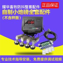 Homemade small loadometer accessories Small loadometer 0-3T full set of accessories Yaohua instrument wide measurement sensor DIY small loadometer