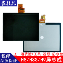 Suitable for BBK Backgammon tutoring machine H8H8SH9 display H9S H10 internal and external screen touch H20 screen assembly