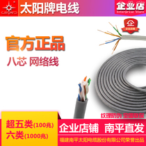 Sun brand Network line HSYV six Super Five network line Nanping straight hair guarantee