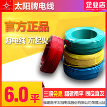 Sun brand wire 6 square BV flame retardant ZCBV environmental protection fire line Nanping straight hair 100 meters official