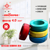 (Scattered) solar wire BV4 square plastic line Nanping Sun brand wire 50 meters customized 1 meter