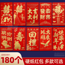 Red envelope Wedding gift New Year red packet creative personality universal 2021 new New Year small return gift big red bag
