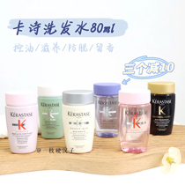 Worth ALL 3 minus 10 Kashi vitality ginger platinum dual function black diamond caviar shampoo 80ml