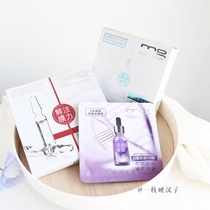 Beauty is the mask milk skin 377 whitening polypeptide stroke lines Centella asiatica moisturizing repair whitening and translucent