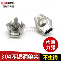 304 stainless steel clip wire rope clip dan jia brake line Chuck M2 M3 M4 M5 M6 M8