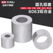 Special cylindrical aluminum sleeve aluminum clamp round sleeve steel wire rope Chuck aluminum tube 1 0 -- 5mm