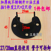Diameter 27 28mm aluminum alloy curtain rod Roman Rod fixing seat stainless steel round pipe flange holder bracket accessories