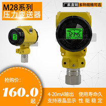 Pressure transmitter 2088 diffused silicon hammer type with display thread transmitter Water pressure oil pressure steam sensor