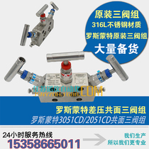 ROSEMOUNT 2051CD 3051CD differential pressure transmitter coplanar three valve group imported ROSEMOUNT