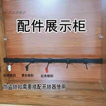 15X30 mobile phone accessories cabinet adhesive hook wall display shelf crossbar black and white hook underwear pantyhose bouice cabinet hook