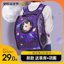 Cat Bag Dog Bag Outdoor Breathable Space Capsule Portable Backpack Large Transparent Strap Necklace Back Shoulder Tote Cage Large Capacity