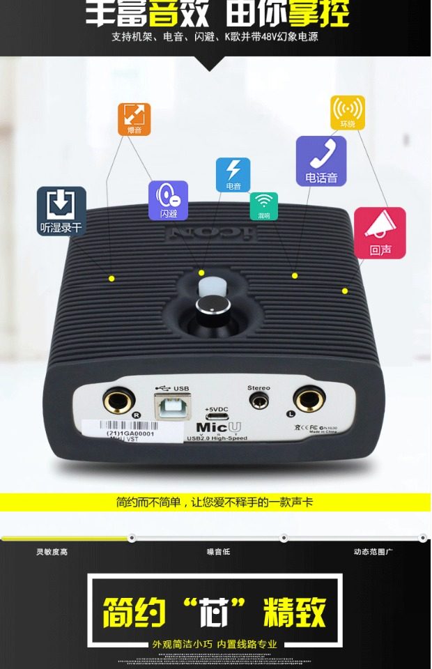icon/艾肯micu usb外置声卡 专业网络k歌录音声卡包调 yy斗鱼虎牙_双