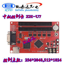 Hot Sale Monochrome AVIC ZH-U7 Control Card LED Display Advertising Screen Scrolling Screen U Disk Control Card