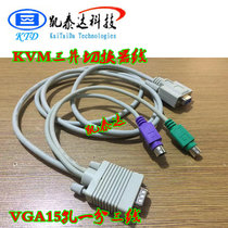 Hot sale all copper double shielded VGA keyboard mouse extended KVM line switching line hanging head line three parallel line one point three lines