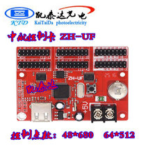 Hot Sale Monochrome AVIC ZH-UF Control Card LED Display Advertising Screen Scrolling Screen U Disk Control Card