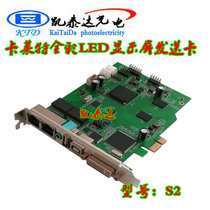 Colorlight S2 LED send card 1.31 million point load dual USB interface data communication convenient cascade