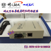 Hot sale New New brand beacon technology 100 megabytes single fiber optic transceiver FHT01-53-100SSC25