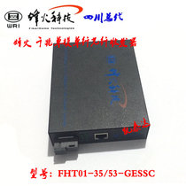 Hot selling brand beacon single mode single fiber gigabit fiber optic transceiver FHT01-35GESSC60 photoelectric converter