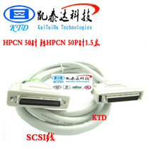 kait da SCSI HPDB50 public on CN50 gong xian 50 gong dui mu cable sao miao yi xian