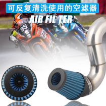 Motorcycle modified air filter mushroom head ghost fire modified air filter motorcycle air filter