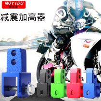 Electric motorcycle modification Accessories pedal decoration sports car shock absorber increased aluminum alloy CNC rear shock absorber heightening device
